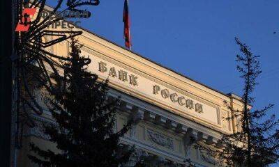 Центробанк заявил, что высокая инфляция станет хронической - smartmoney.one - Россия - Москва