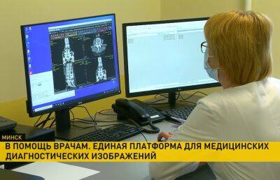 В Беларуси появится республиканская электронная база с аппаратов УЗИ, МРТ, КТ и рентгена - ont.by - Белоруссия