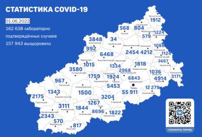 Карта коронавируса в Твери к 1 июня 2022 года - afanasy.biz - Тверская обл. - Тверь
