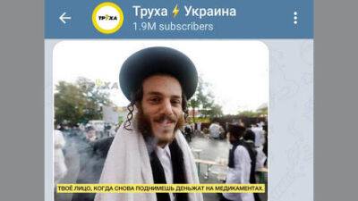 В Украине опубликовали антисемитское фото о новой волне коронавируса в Израиле - vesty.co.il - Украина - Израиль