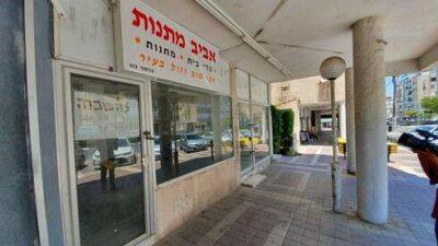 Утвержден закон о помощи малым и средним бизнесам, пострадавшим от волны "Омикрона" - vesty.co.il - Израиль