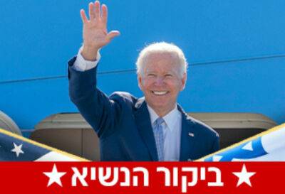 Джон Байден - Беня Ганц - В Израиль прилетает президент США Джо Байден - nashe.orbita.co.il - Сша - Израиль - Тель-Авив - Иерусалим - Президент