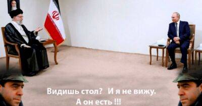 Башар Асад - Али Хаменеи - Реджеп Эрдоган - Ибрахим Раиси - Путин - В Сети рисуют мемы после встречи Путина с лидером Ирана - focus.ua - Россия - Франция - Турция - Украина - Сирия - Иран