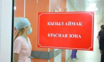 В Казахстане резко ухудшилась ситуация с коронавирусом. В Нур-Султане вводятся ограничительные меры - podrobno.uz - Казахстан - Узбекистан - Ташкент
