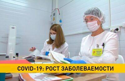 Минздрав: в Беларуси начался подъем заболеваемости коронавирусом - ont.by - Белоруссия - Сша - Минздрав
