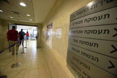 ЦСУ: безработица в Израиле остается низкой - nashe.orbita.co.il - Израиль