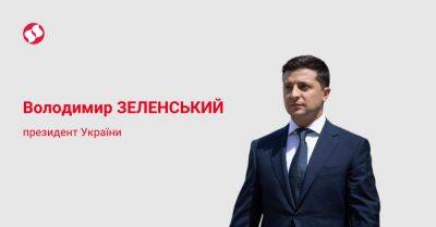 24 февраля говорили: у вас нет шансов. 24 августа говорим: с Днем Независимости, Украина! - liga.net - Россия - Украина