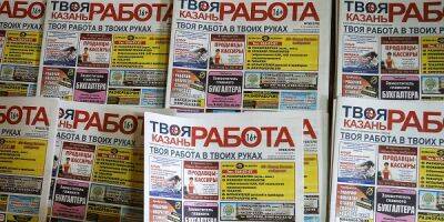Спрос на новых сотрудников снижается - finmarket.ru - Россия