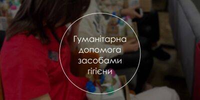 L’Oréal Украина продолжает программу гуманитарной поддержки средствами гигиены - nv.ua - Украина