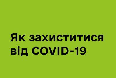 Минздрав разрешил второй бустер против COVID-19 для всех желающих и вакцинацию детей от 5 лет - itc.ua - Украина - Минздрав