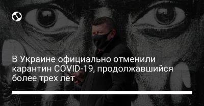 В Украине официально отменили карантин COVID-19, продолжавшийся более трех лет - liga.net - Украина - Япония